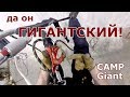 CAMP Giant - надо два! Для спасработ.