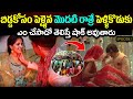 Interesting Story || బిడ్డకోసం  మొదటి రాత్రే పెళ్ళికొడుకు  ఎం చేసాడో తెలిస్తే షాక్ అవుతారు ||Episode