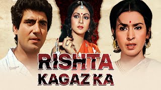 Rishta Kagaz Ka (रिश्ता कागज़ का) Full Hindi Movie | Raj Babbar, Rati Agnihotri, Nutan, Suresh Oberoi