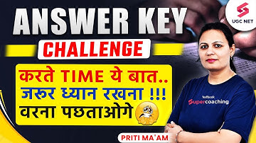 UGC NET Answer Key Challenge | Answer Key Challenge Avoid These Mistakes | Priti Ma