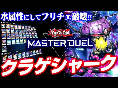 遊戯王　クラゲシャーク　影霊衣　デッキパーツ