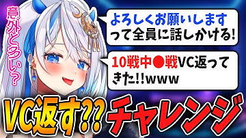 よろしくお願いしますチャレンジ修正11/22【APEX/切り抜き/Vtuber】