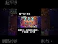 「爐石戰記」超平民打臉法 可爬分且便宜  代碼在留言區  #games #hearthstone #爐石戰記 #games
