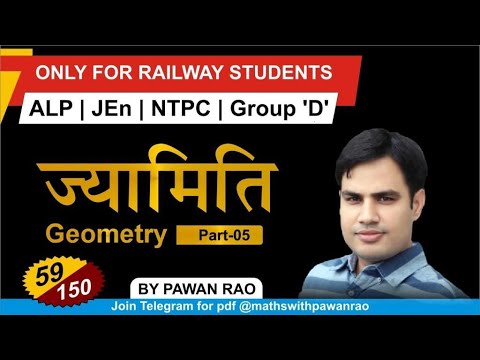Geometry For RRB Group D/NTPC CBT-2 | Side Perpendicular Bisector | By Pawan Rao