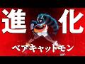 TVアニメ「DIGIMON BEATBREAK」ベアキャットモン 進化シーン
