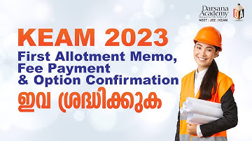 KEAM 2023 First Allotment Memo, Fee Payment & Option Confirmation | ഇവ ശ്രദ്ധിക്കുക #keam2023