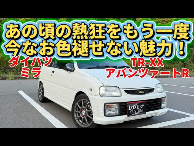 Kei cars back then were 