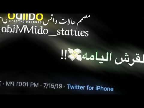 افجر حالات واتس شاشه سوداء 2021 كتر المال والقرش اليامه الغناء حلقولو مودي امين