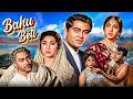 Bahu Beti 1965 Full Movie Family Sacrifice Mala Sinha Joy Mukherjee Ashok Kumar Classic