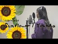韓国ドラマ SBS 드라마(Drama) "ドクターズ" ost | Sunflower / Younha (윤하) cover by Moasa
