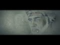 السلطان الراحل قابوس بن سعيد ليلة السبت الحزين/إعداد رباب اليحيائية/قراءة أيمن الفجراني/ قناة مجان