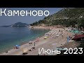 Пляж Каменово, цены в июне 2023