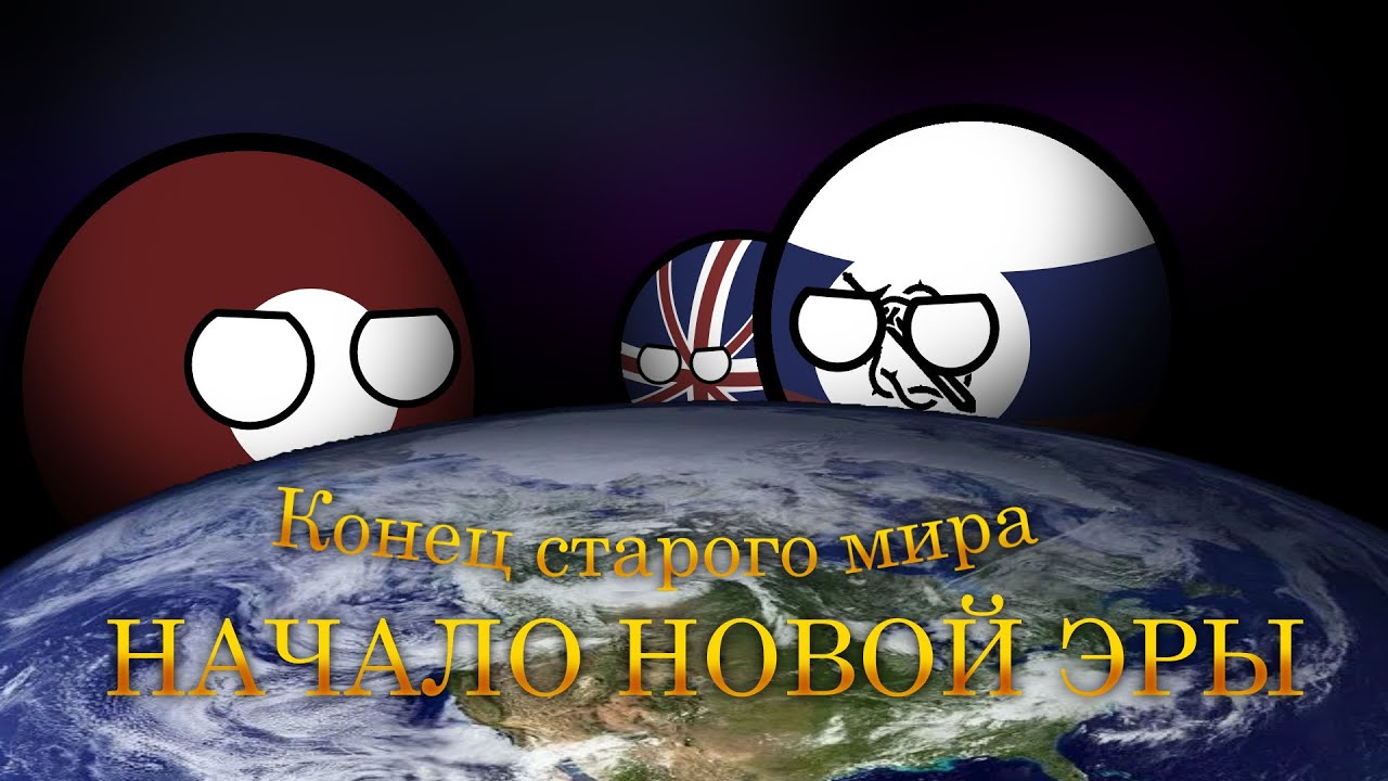 Год Начало Новой Эры Год Начало Новой Эры