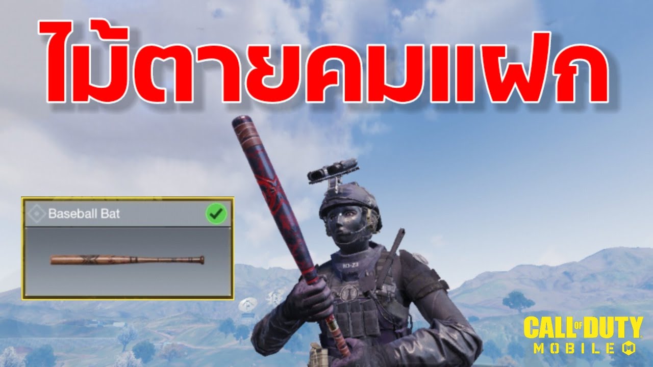 Call Of Duty Mobile Thailand