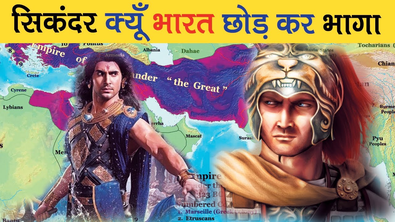 सिकंदर और पोरस का युद्ध Battle of Hydaspes King Porus India vs alexander the great YouTube