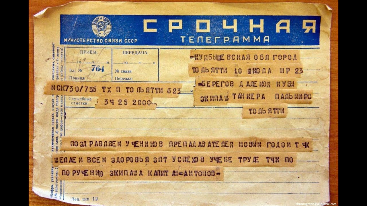 Телеграмма... - YouTube