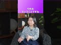 家を”浄化”する際、気を付けたいポイント #柳生忠司 #山内尚子