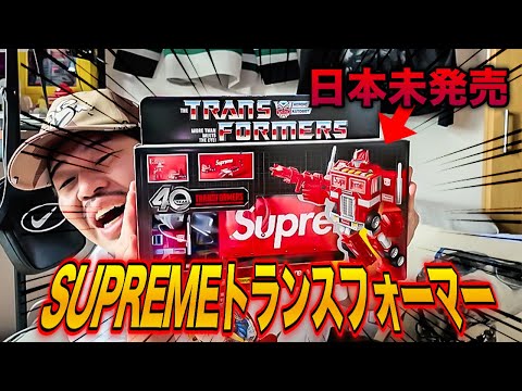 Supreme シュプリーム トランスフォーマー オプティマスプライム コンボイ Supreme シュプリーム トランスフォーマー オプティマスプライム