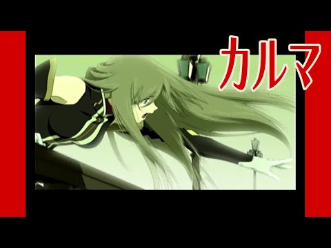 [AMV] テイルズオブジアビス OP / カルマ ※ネタバレ注意