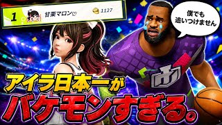 アイラの既存日本語実戦動画のサムネイル