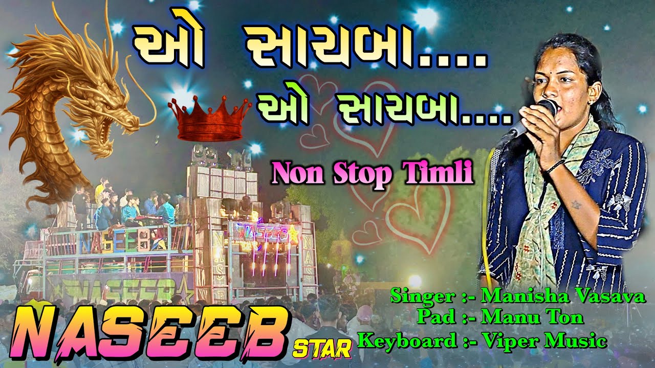 Naseeb Star Band || O Sayaba O Sayaba  || Manisha Singer की Voice मे क्या लगता है 2024