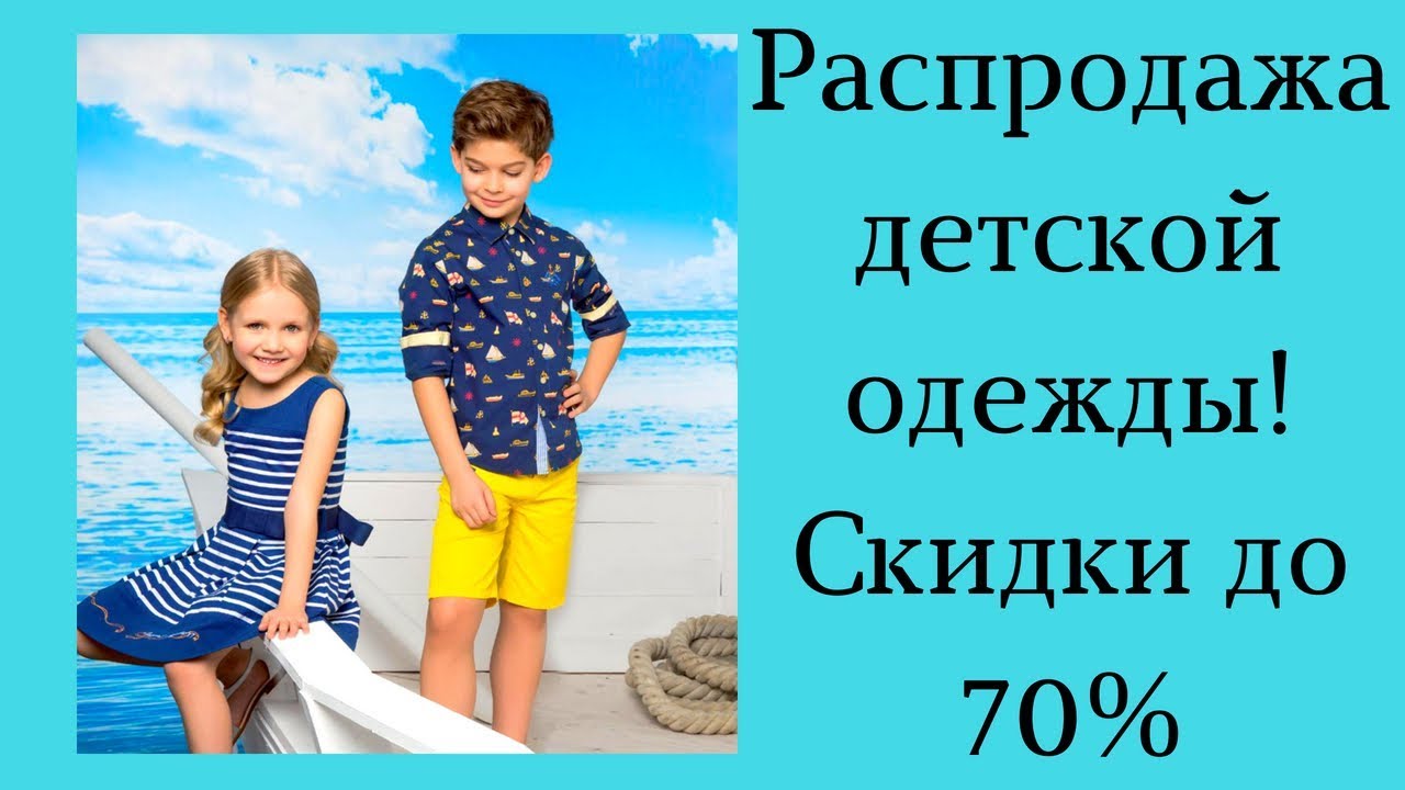 Фото Распродажа Детской