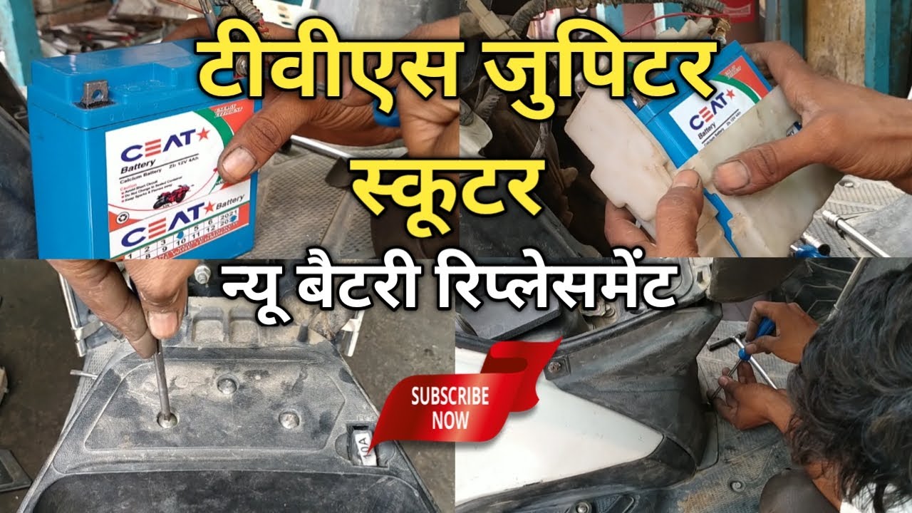 How To Change Battery Of Jupiter Scooter Battery Problem In TVs