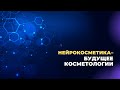 Название -Woman Definition - эндомоделирующая омолаживающая терапия с использованием фитоэстрогенов.