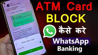 SBI ATM Card Block Kaise Kare WhatsApp Se 2026