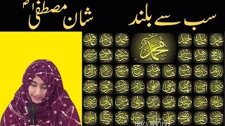 Uswa E Zainab's Must Listen NaatI Amazing NaatI World' s Best Naat Sharif| 2020 Best Naat world