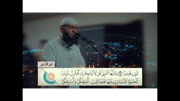 سورة الأحزاب// صوت جميل وخاشع_الشيخ : غسان الشوربجي.