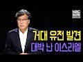 [Brad TV] 브래드 브리핑 - 거대 유전 발견, 대박 난 이스라엘