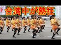 【海外の反応】「台湾中が熱狂しているよ。」台湾で社会現象を巻き起こした「オレンジの悪魔」京都橘高校吹奏楽部に感謝のコメントが殺到！