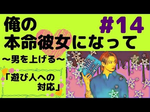 『BTS妄想』俺の本命#14