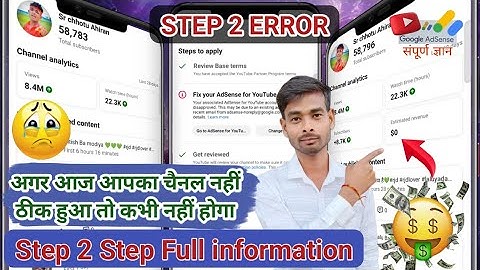आज आपका चैनल ठीक नहीं हुआ तो कभी नहीं होगा || STEP 2 ERROR || 100% गारंटी 💯💯💯