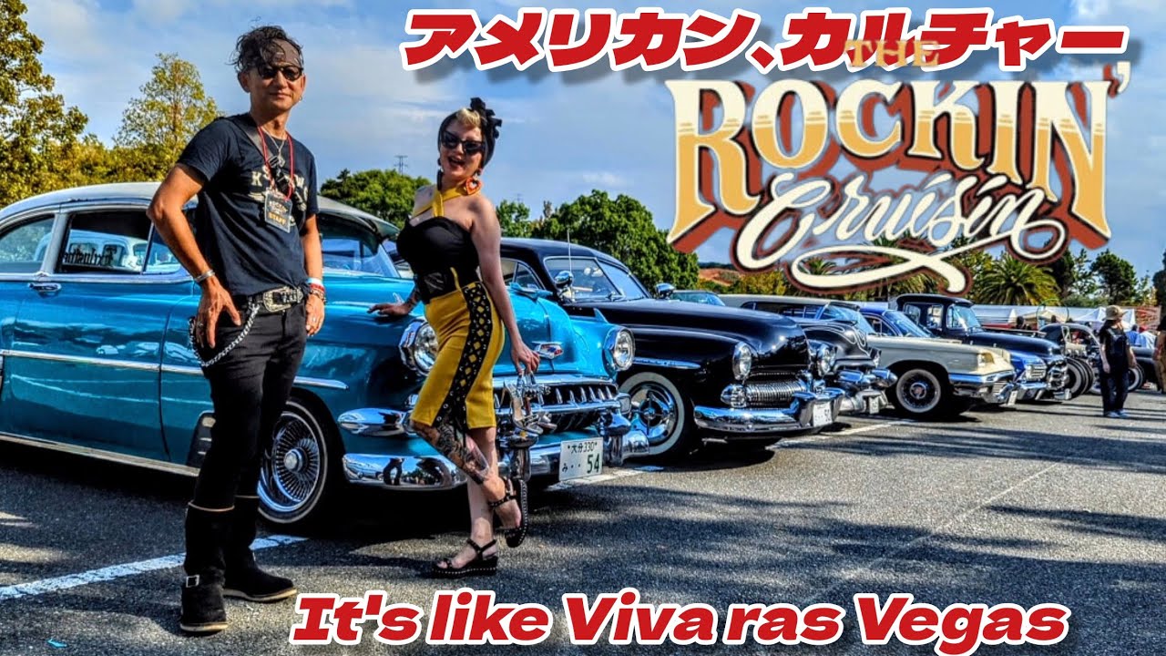 【ロッキンクルージン2023】アメリカ的スタイルの発信地！ここはもう Viva ras Vegas【ハーレー】【アメ車】【HarleyDavidson】【ホッドロッド】 【ヴィンテージハーレー】