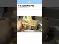 누텔라곰 디저트먹방