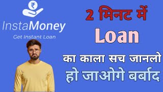 InstaMoney Loan App | Insta Money App Se Loan Kaise Le | Real Or Fake | Review | Personal Loan screenshot 4