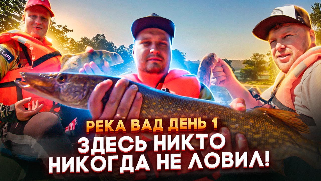 ДВА ДНЯ НА РЫБАЛКЕ В ДИКОМ МЕСТЕ. ГДЕ ИСКАТЬ ЩУКУ В НОВОМ ВОДОЕМЕ ...