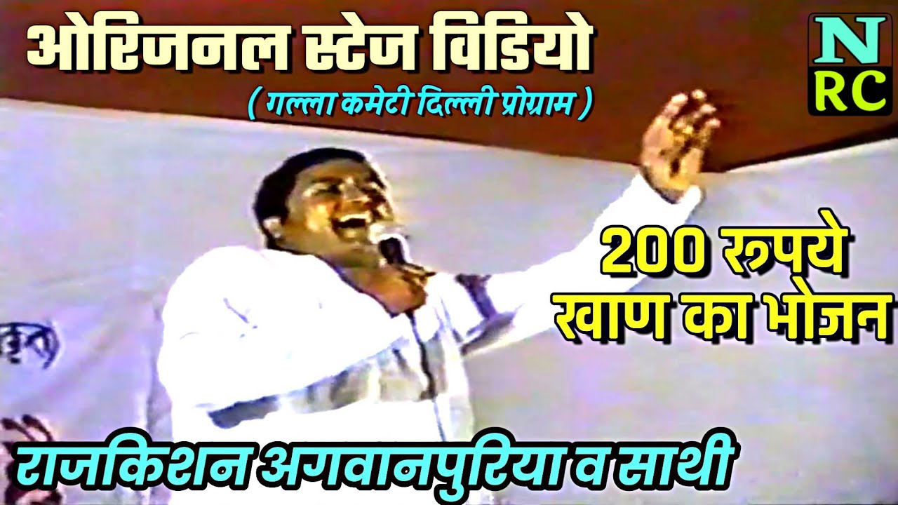 Rajkishan Ki Asli Video200    Rajkishan Agwanpuria Hit Ragni