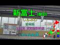 [駅名替え歌] 駅名で「章」(緑黄色社会)