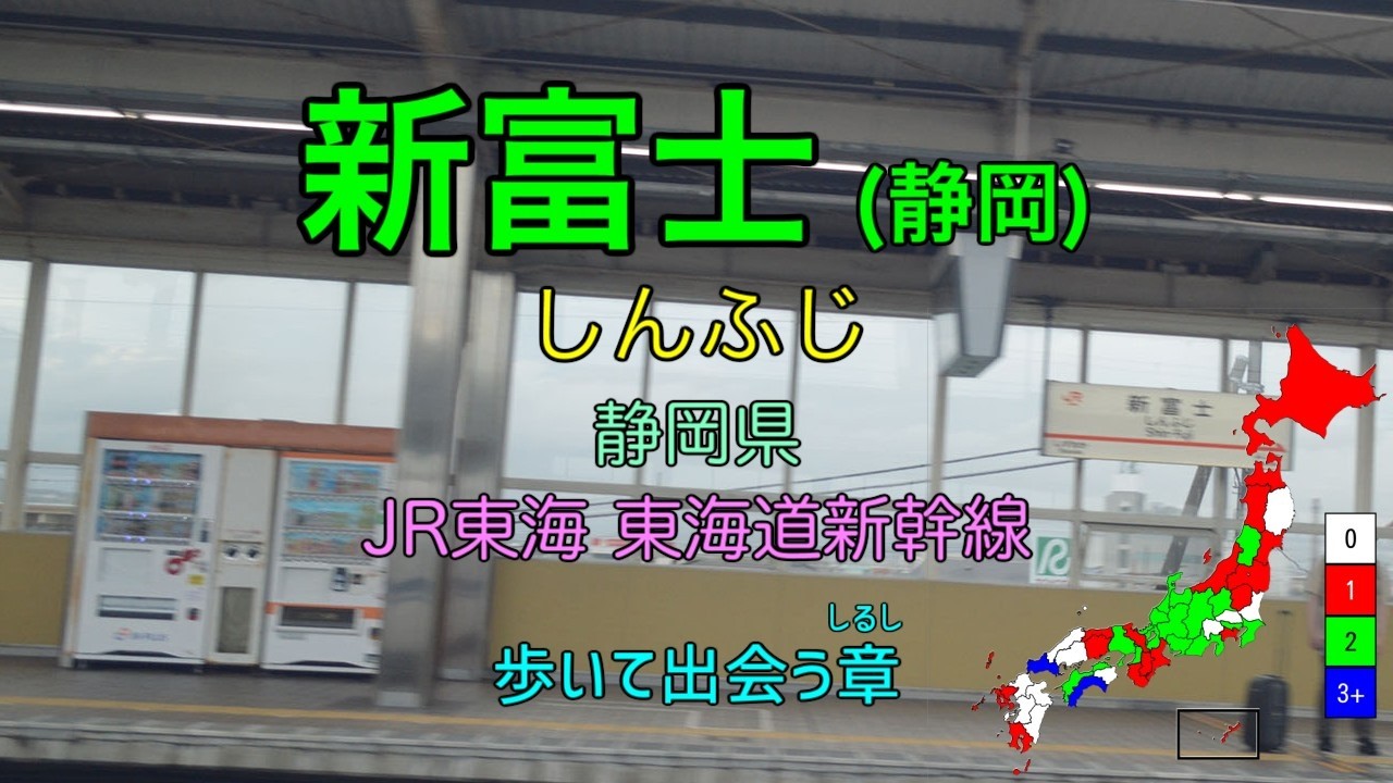 [駅名替え歌] 駅名で「章」(緑黄色社会)