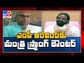 Minister Srinivas Goud strong counter to Nizamabad BJP MP Arvind