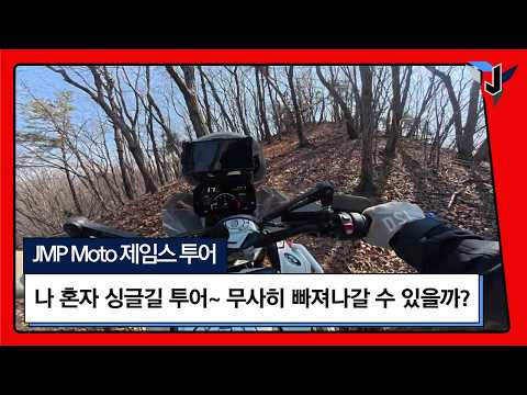 R1300GS ๋ํ๋ก ์ฑ๊ธ๊ธธ ๊ฐ์ฒ ํฌ์ด๋ฅผ ๊ฐ๋ฉด ์๊ธฐ๋ ์ผ~