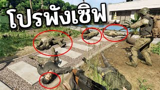 เอาชีวิตรอดในป่าไทย ทำไมมึงต้องโปร??? GrayZone #5