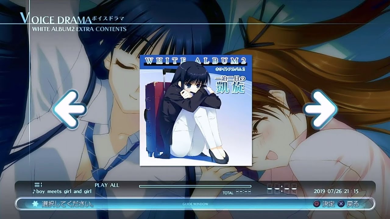 White Album 2 #77 ボイスドラマ「一泊二日の凱旋」 - YouTube