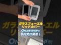 たった“ワンポイント”でハイエースがレベルアップ?<『フューエルリッドカバー』新登場!> #shorts
