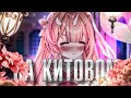 ЗАГОВОРИЛА НА КИТОВОМ ЯЗЫКЕ  | kitya_nightly | vtuber | ru