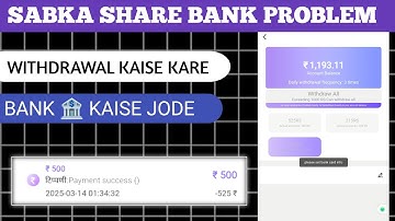Sabka share withdrawal problem  kare sabka share me Bank card kaise jode