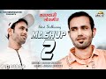      lal banna ro rumal  sugan bucheti mashup 2  rajasthani mushup dj